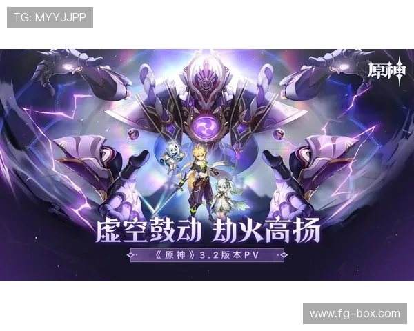 爱游戏中国原神前瞻直播未来版本预告带你提前体验即将到来的游戏新内容和新体验