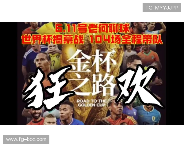 2026年世界杯南非对阵韩国比赛全攻略详解助你轻松看球 2026年世界杯南非对阵韩国比赛全攻略详解助你轻松看球